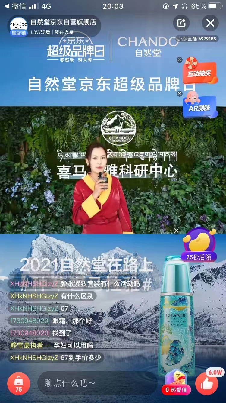 咪妮文化——直播拍摄/虚拟直播