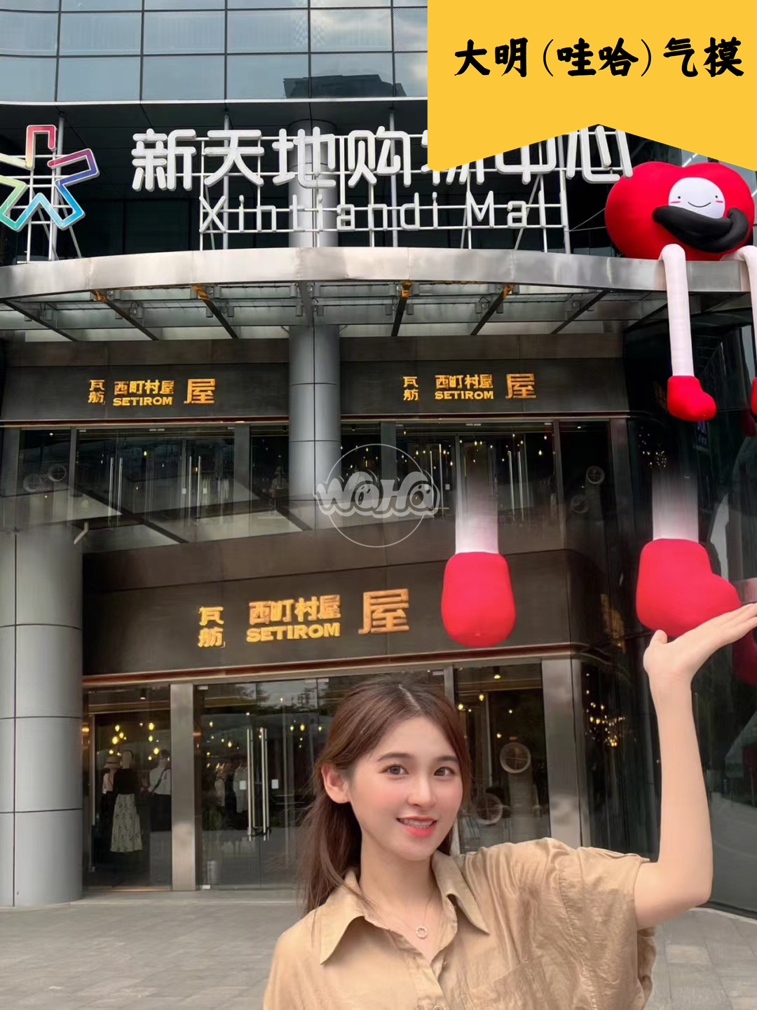 美陈景观装置气模——爱心