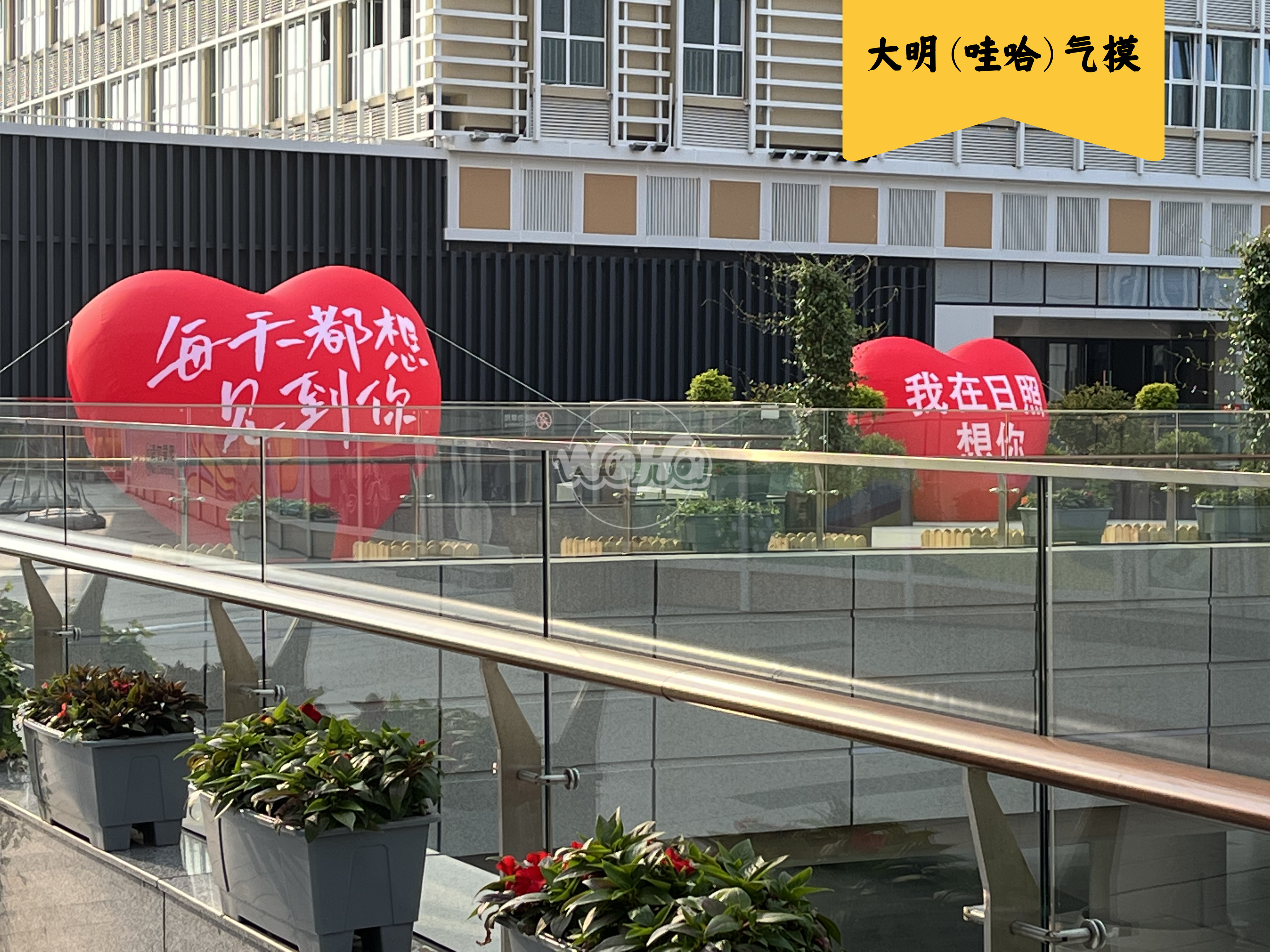 美陈景观装置气模——爱心