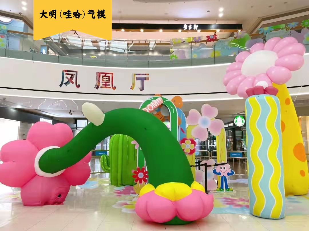 美陈景观装置气模——北仑超级春天系列