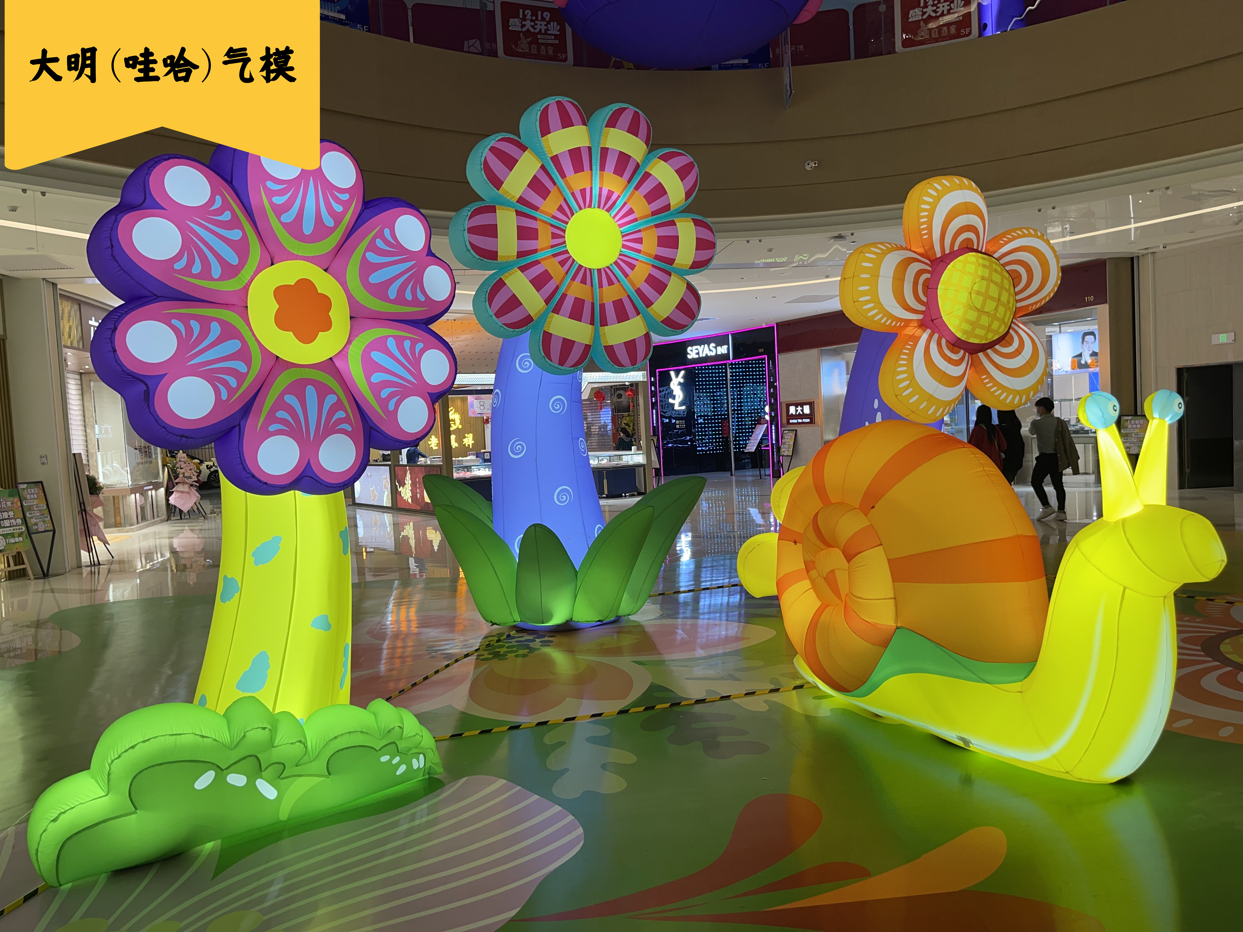 舞美灯光装饰气模——丛林魔幻万花筒系列