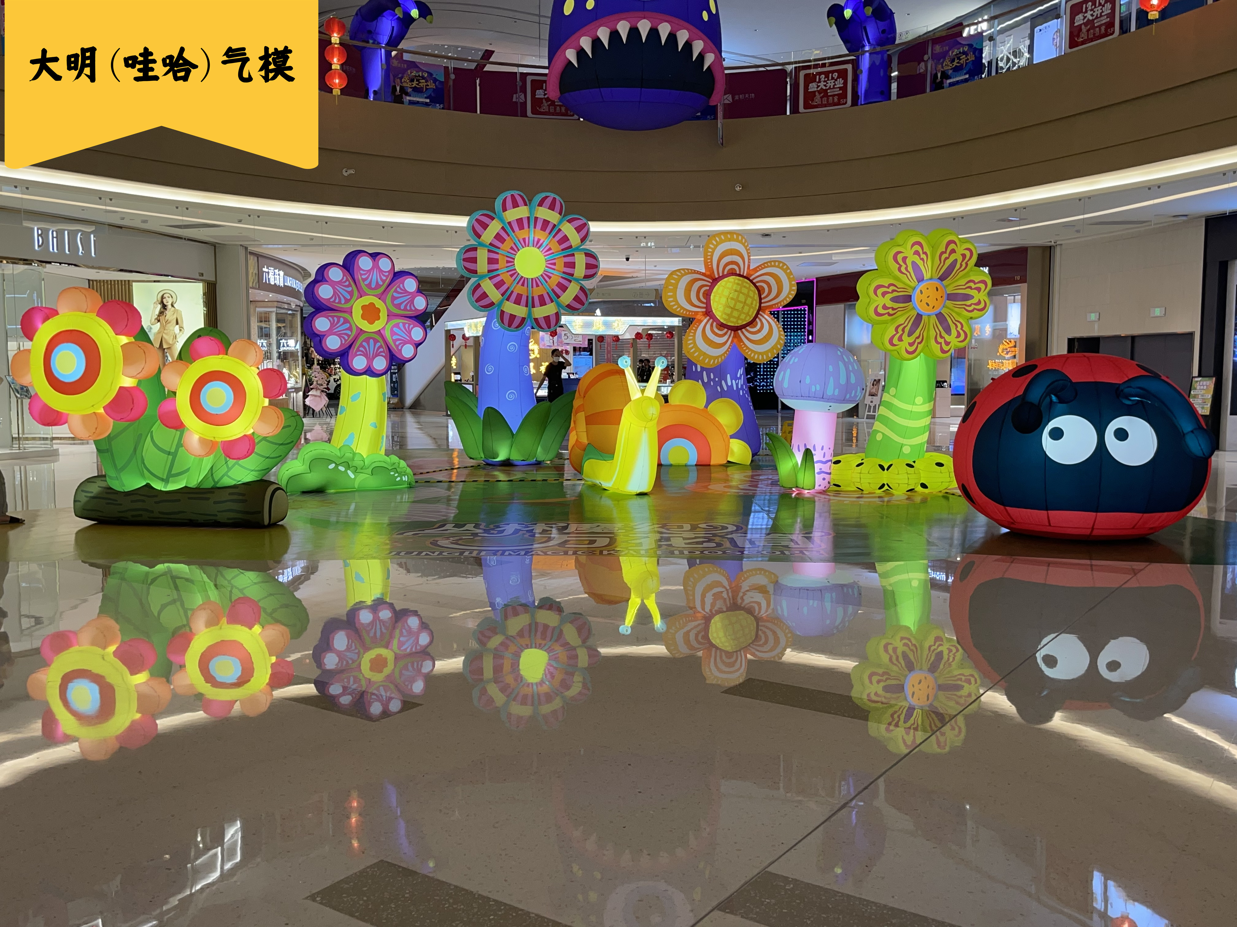舞美灯光装饰气模——丛林魔幻万花筒系列