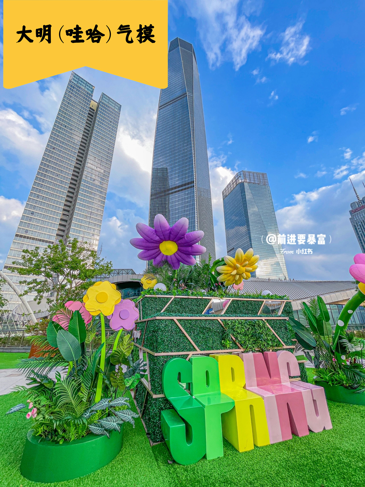 美陈景观装置气模——开合花系列