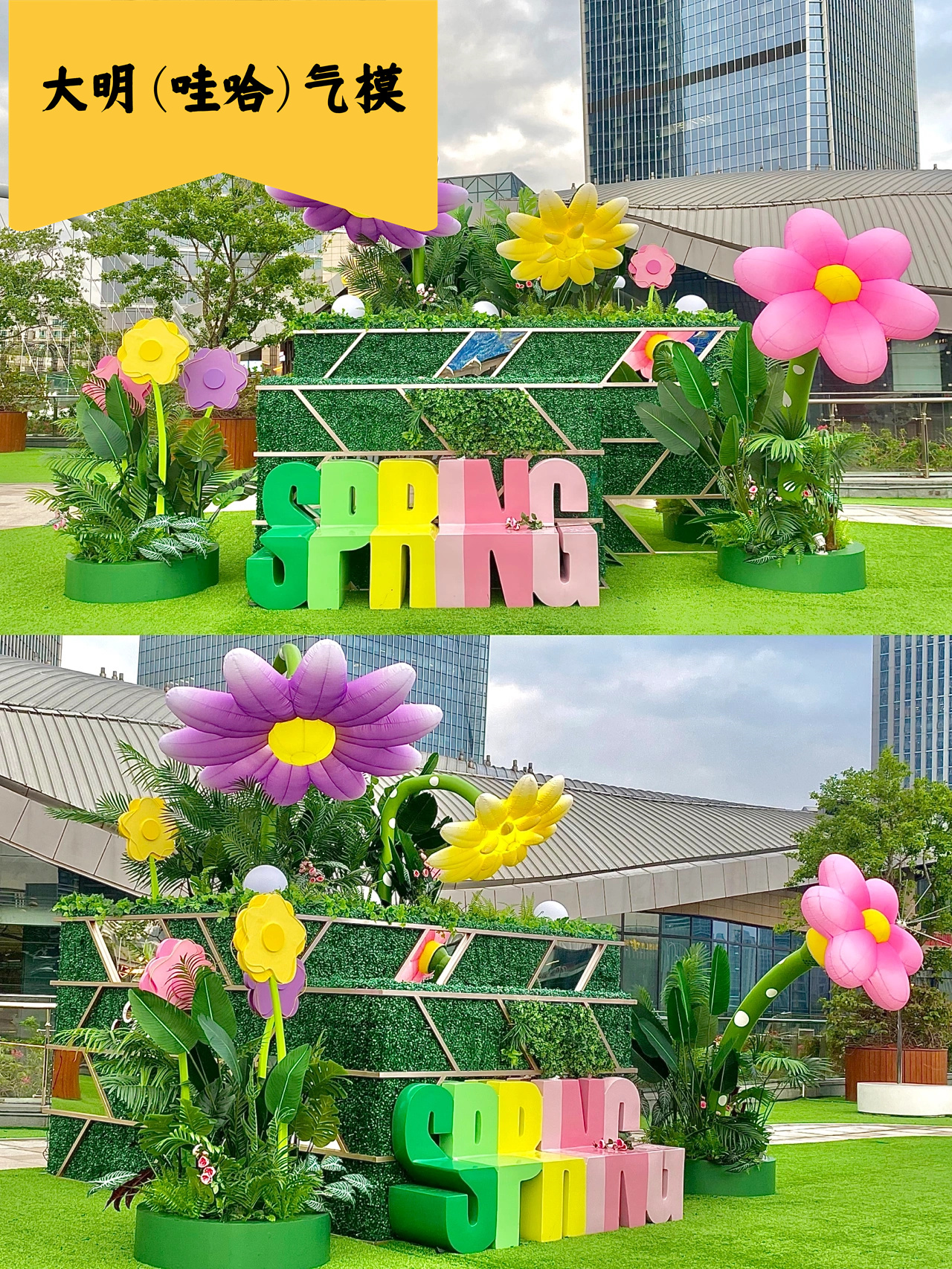美陈景观装置气模——开合花系列