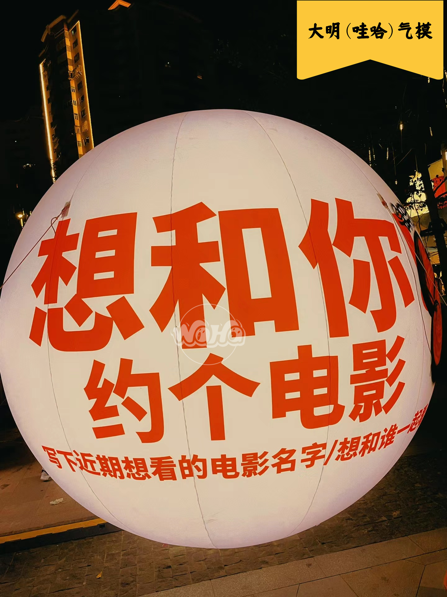 美陈景观装置气模——丝绸之路电影节系列