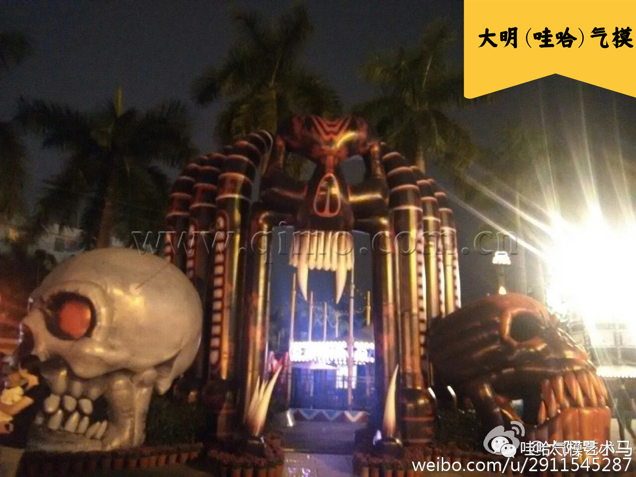 节日软雕塑气模——万圣节系列