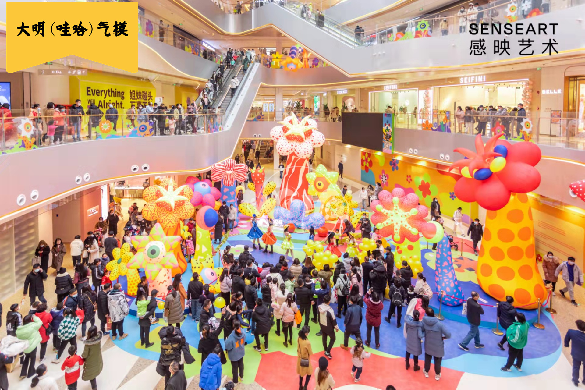 美陈景观装置气模——大悦城系列
