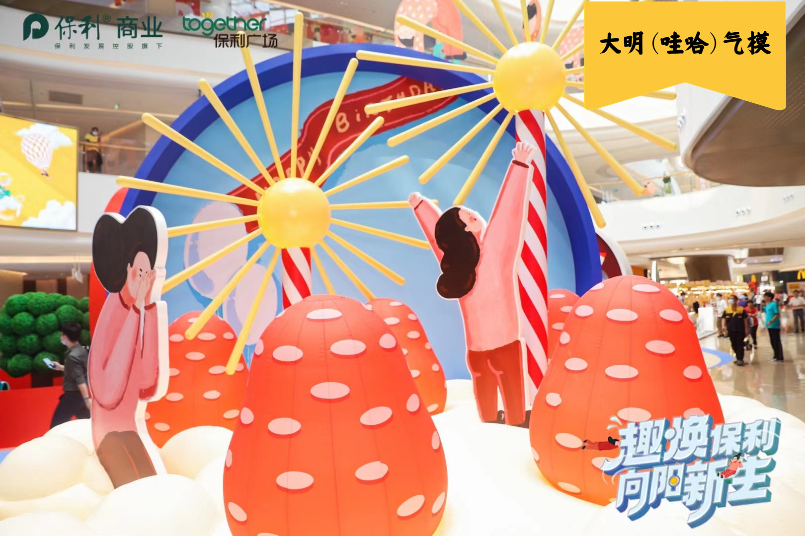 美陈景观装置气模——下腰女孩系列