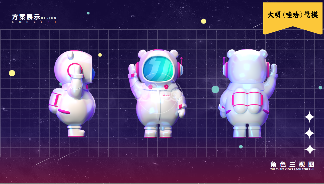 美陈景观装置气模——星球人系列