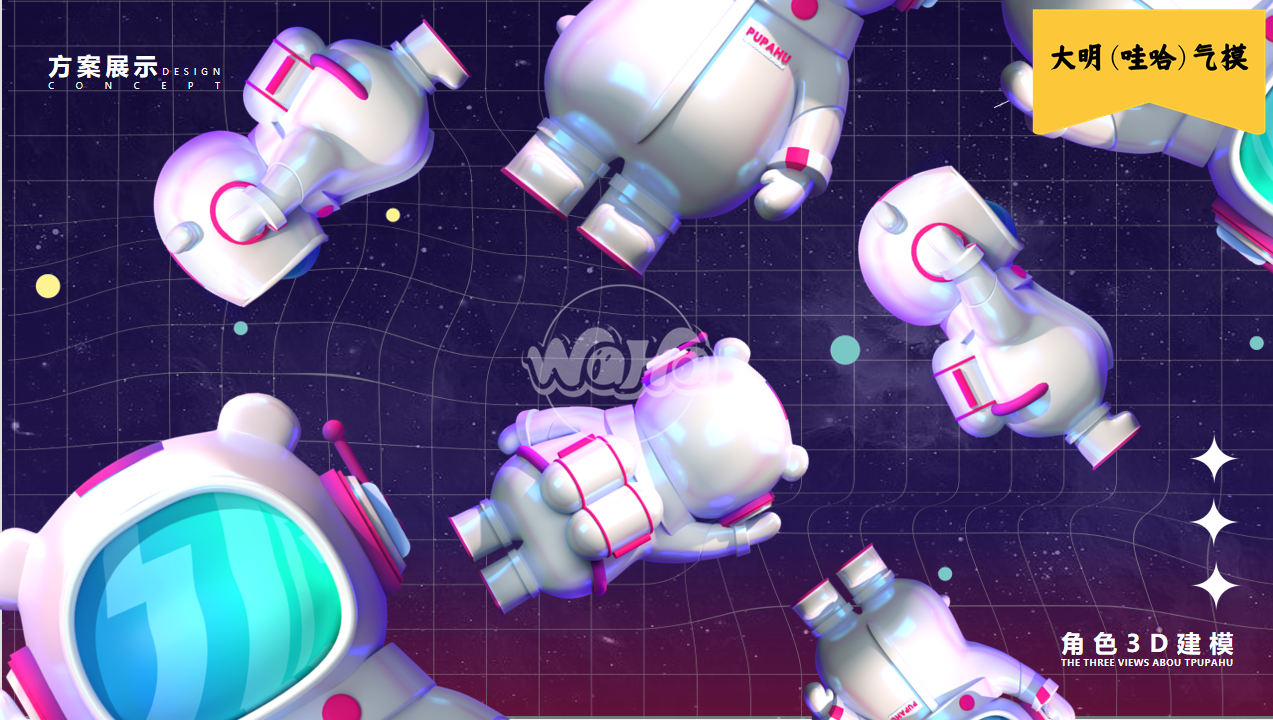 美陈景观装置气模——星球人系列