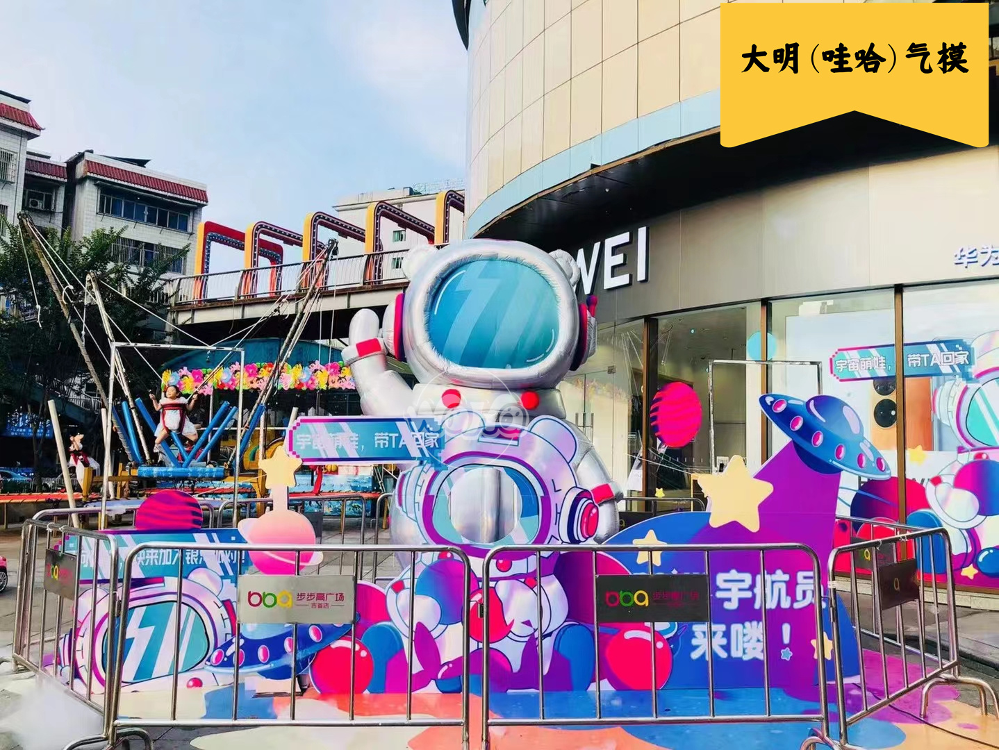 美陈景观装置气模——星球人系列