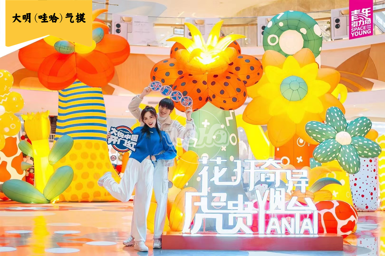 美陈景观装置气模——大悦城系列