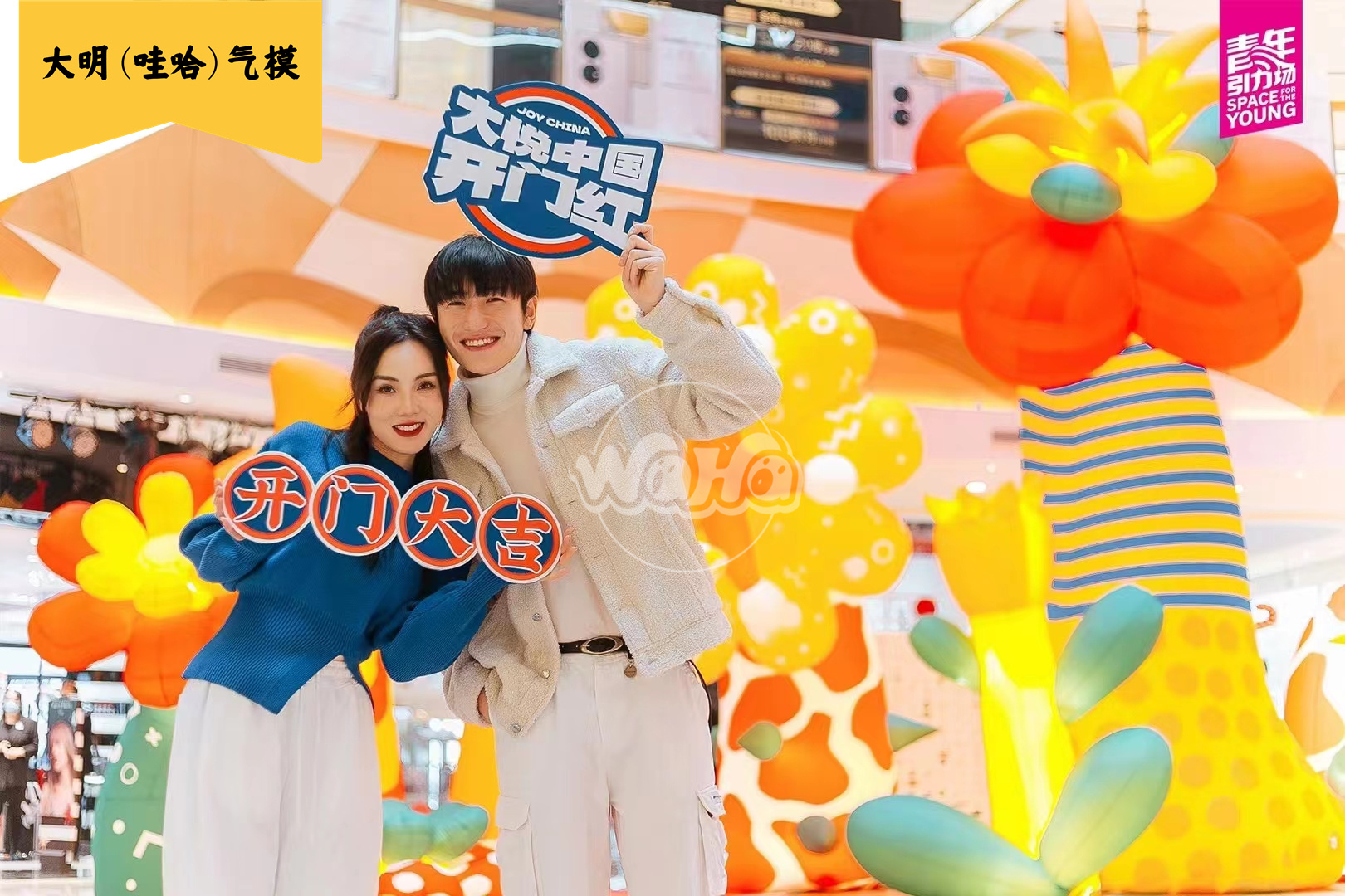 美陈景观装置气模——大悦城系列