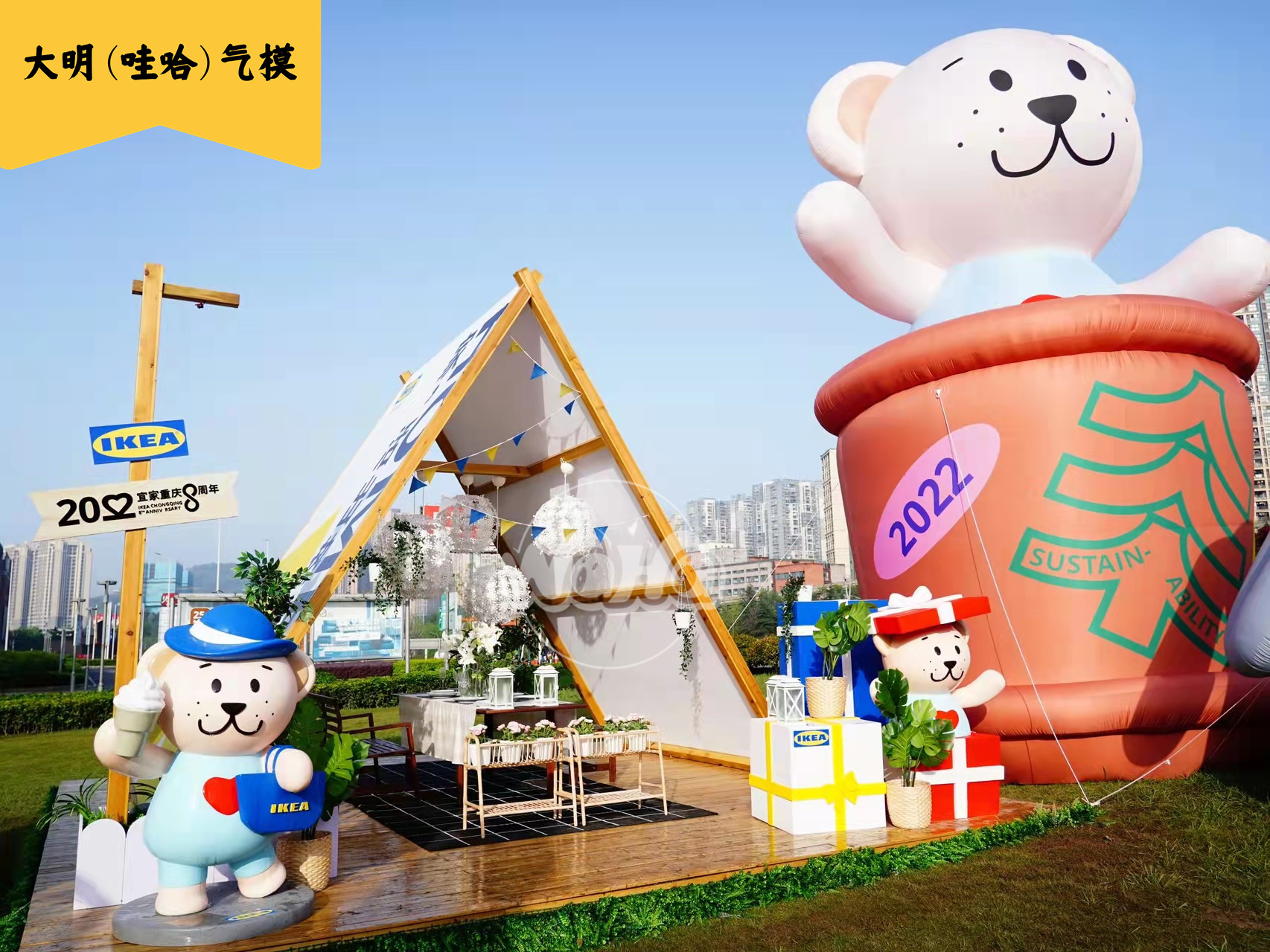 美陈景观装置气模——宜家系列