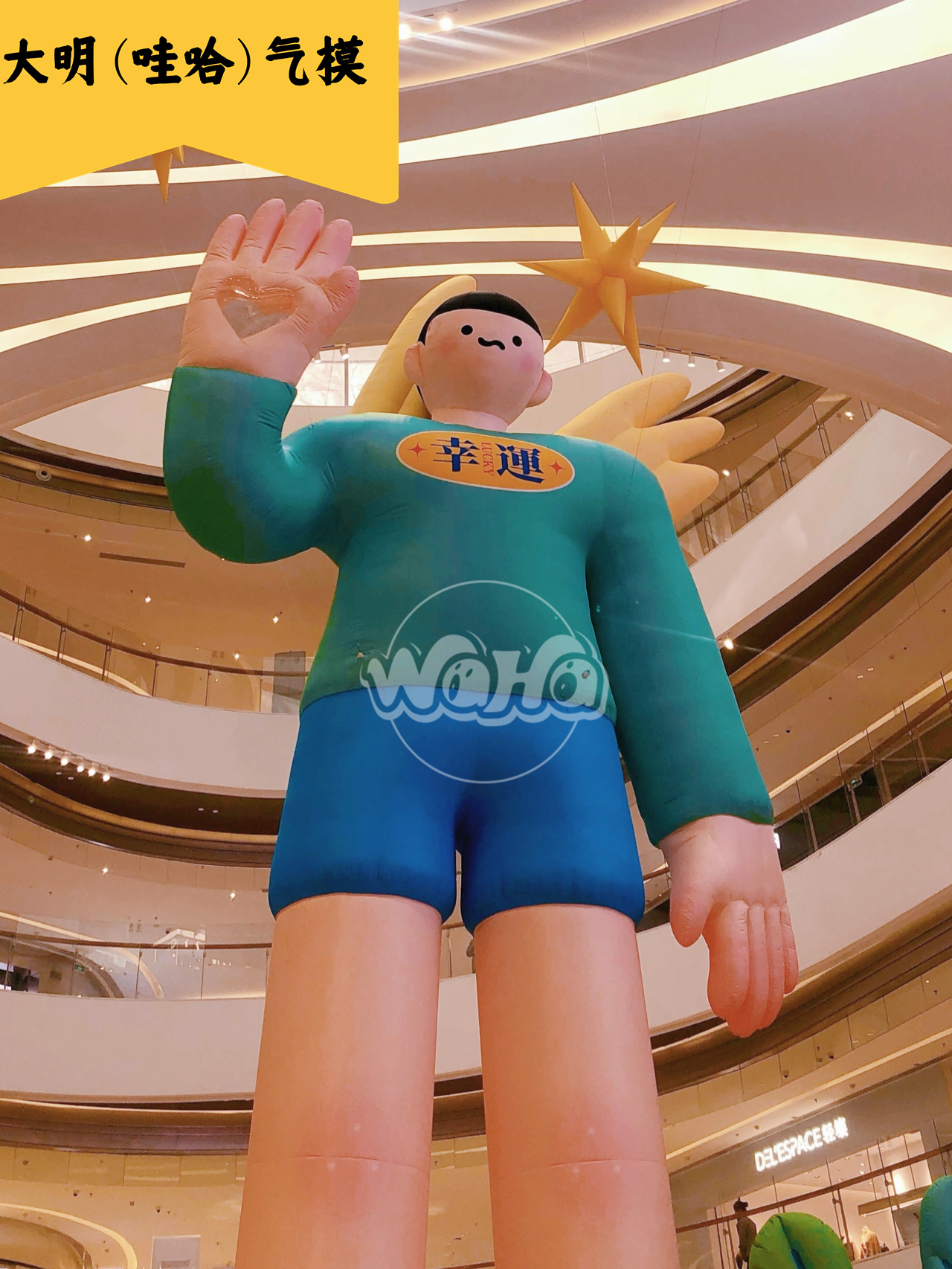 美陈景观装置气模——长沙幸运男孩系列