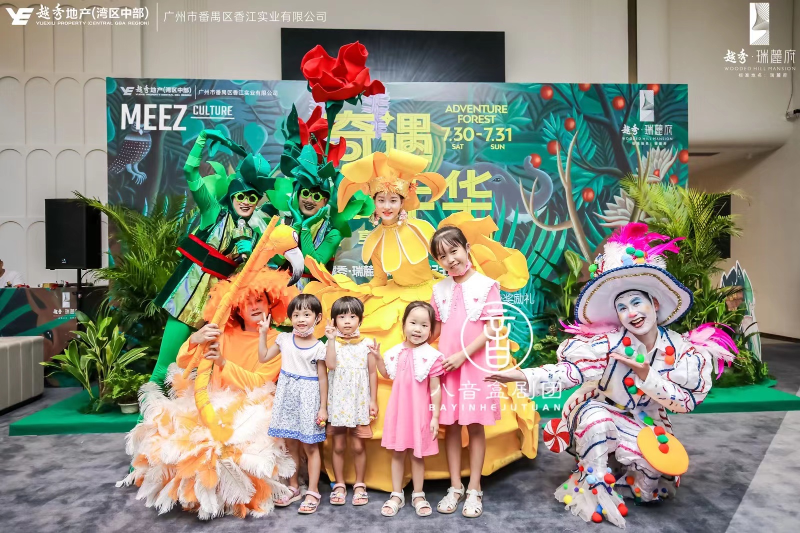 【端午节精选】儿童剧舞台剧森林奇遇记—八音盒剧团 