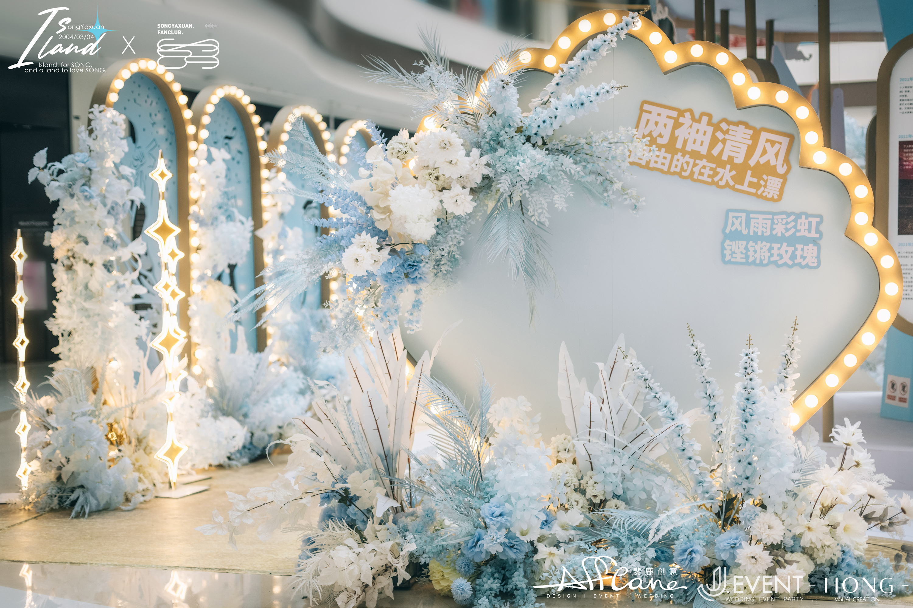 斐鹿创意——商场快闪店/应援会（商场美陈搭建设计活动策划）