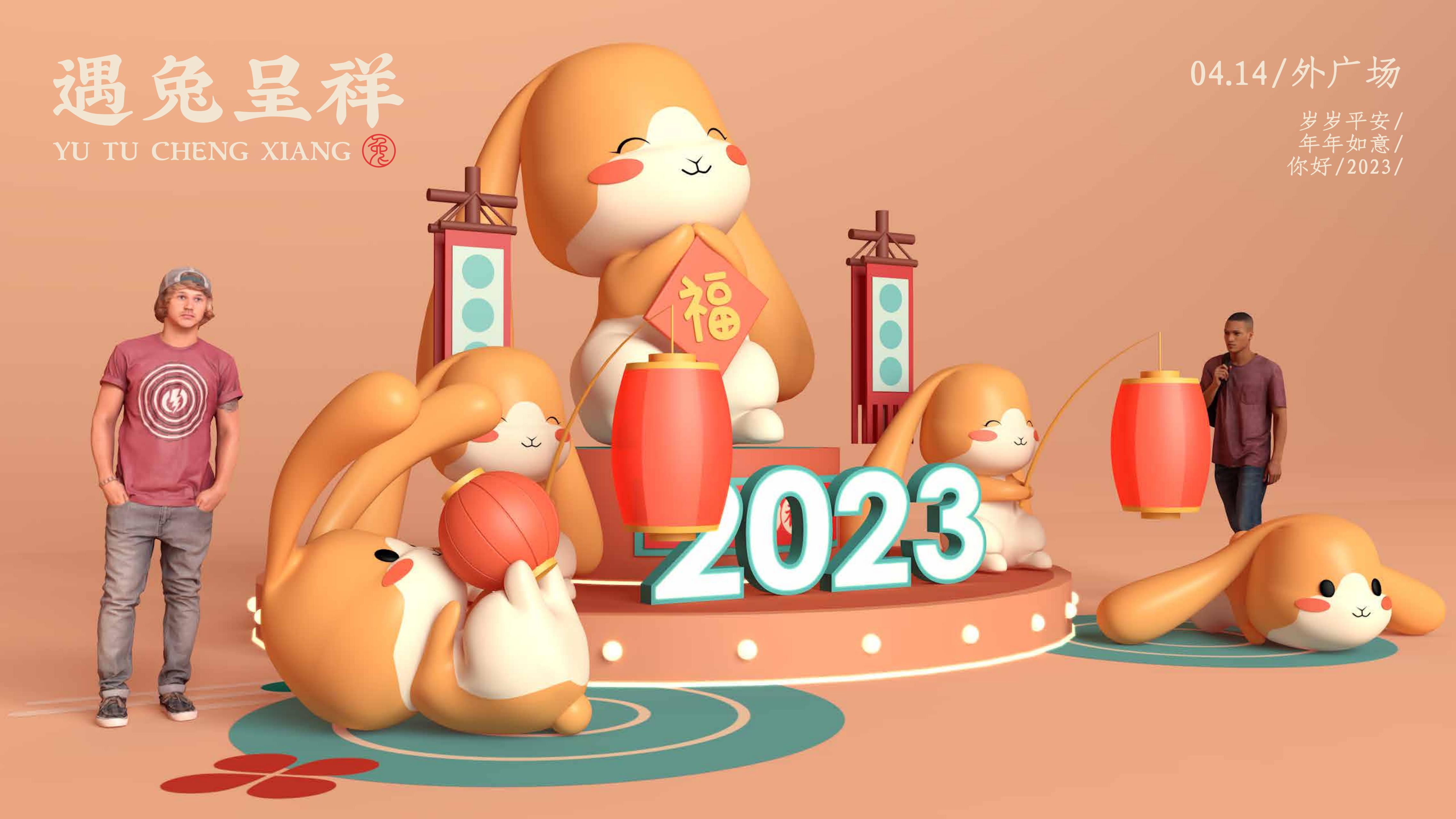遇兔呈祥 - 2023年双旦新春主题美陈方案（清明上河图主题）