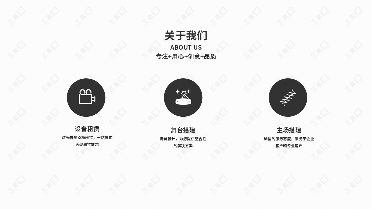 三志<font style="color: #FF8F00 !important;">城</font>-AV设备供应