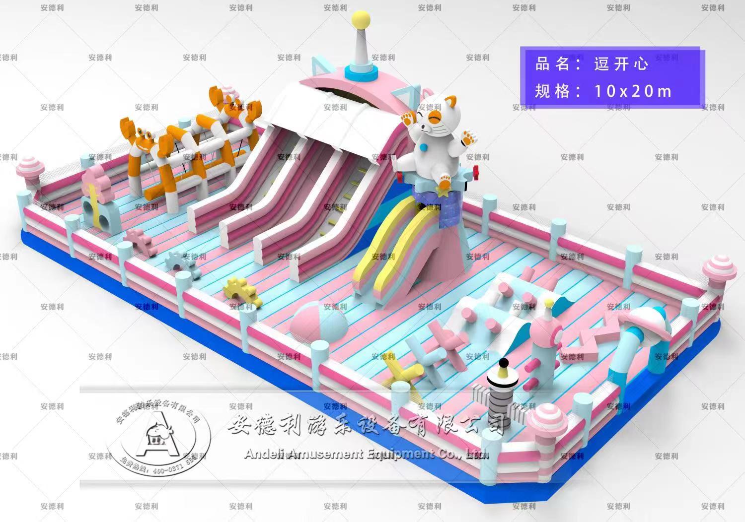 水上乐园——逗开心