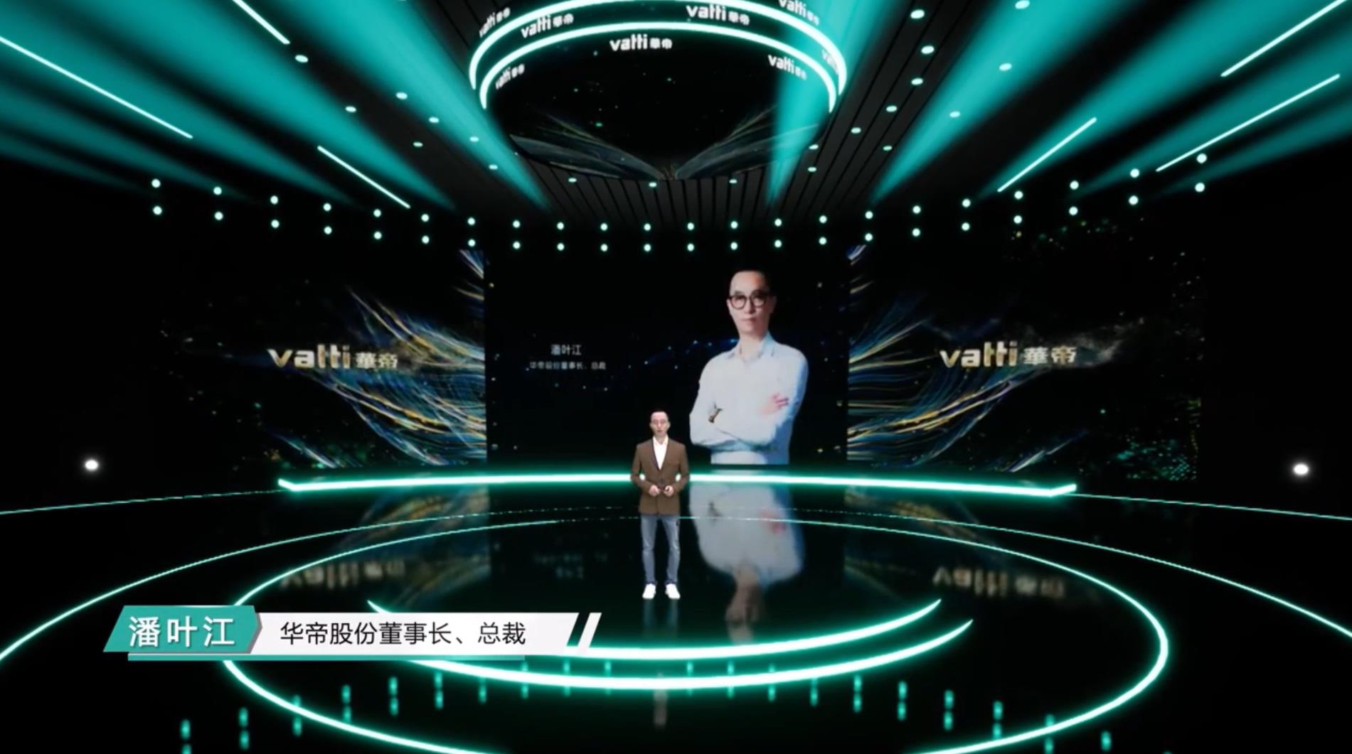 线上发布会