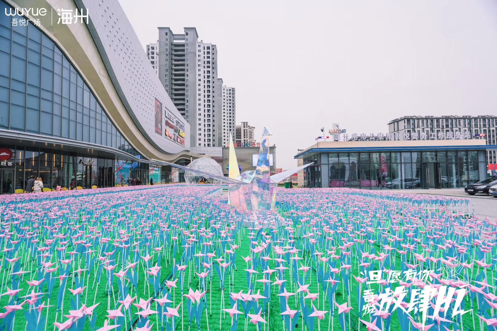 千纸鹤亮化景区商场暖场