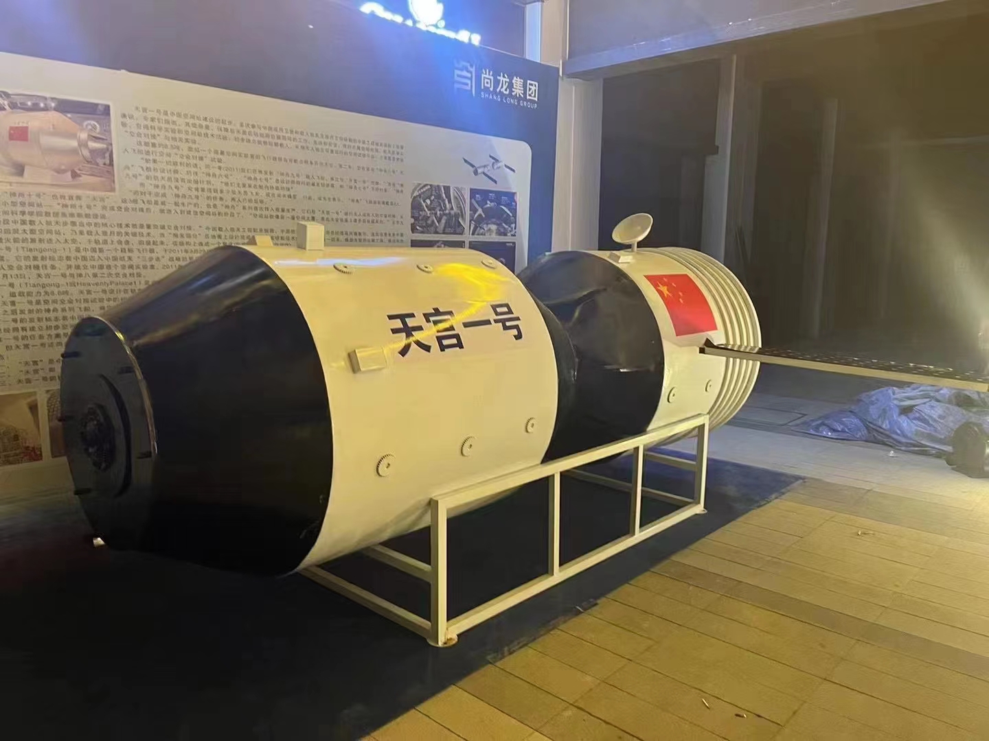 航空展 互动暖厂设备太空舱 天宫一号