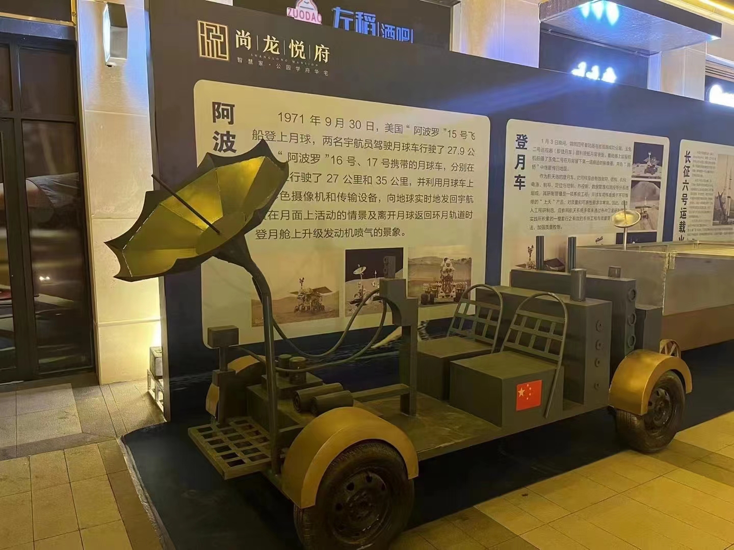 航空展 互动暖厂设备太空舱 天宫一号
