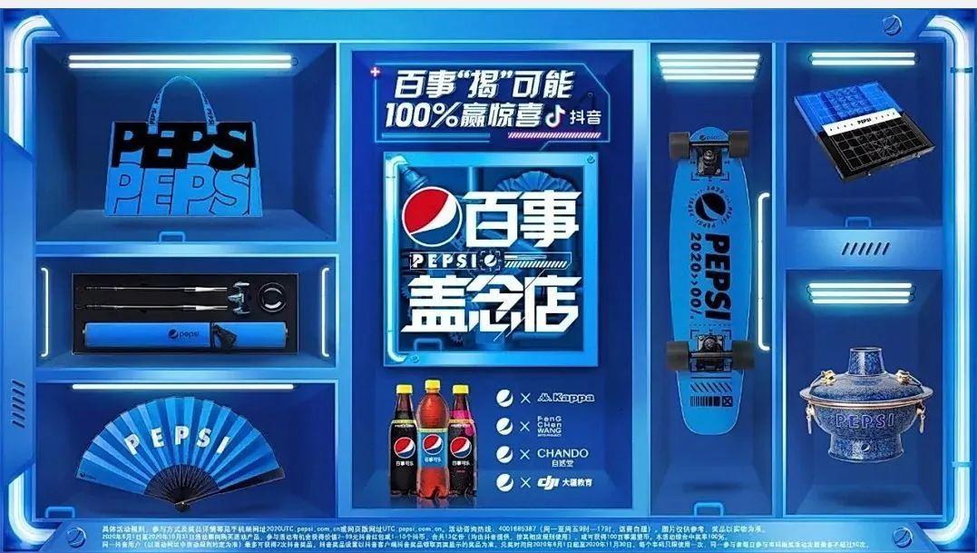 百事可乐快闪店