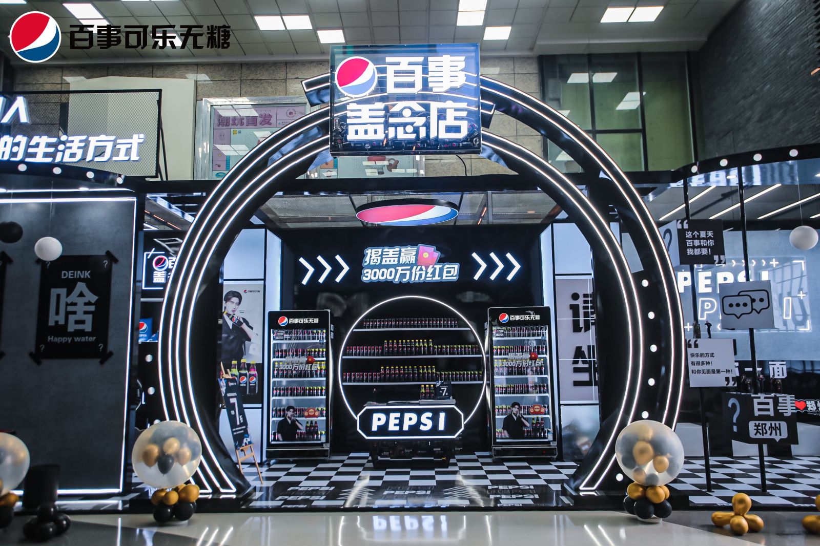 百事可乐快闪店