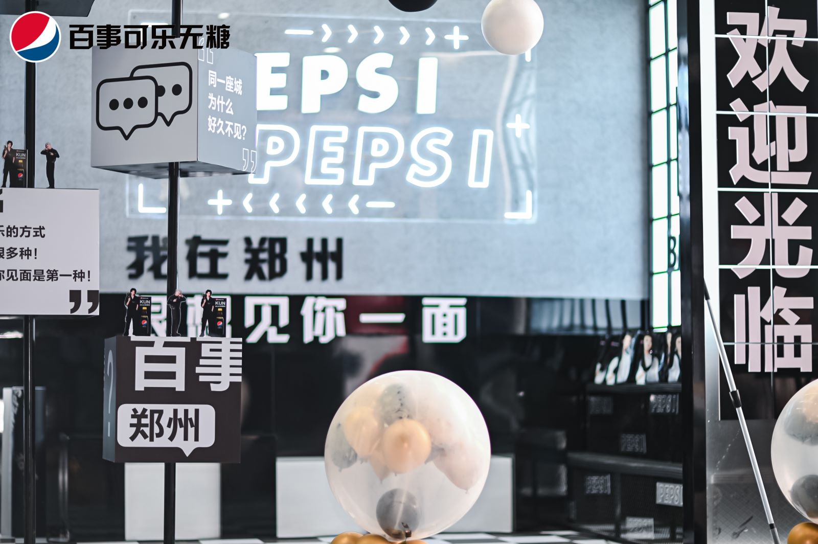 百事可乐快闪店