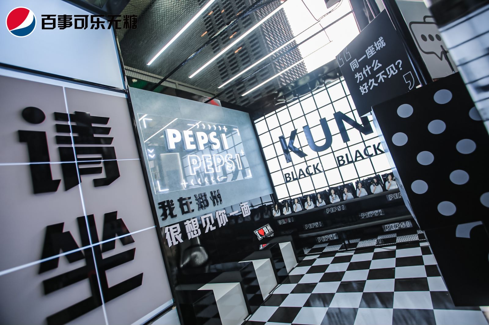 百事可乐快闪店
