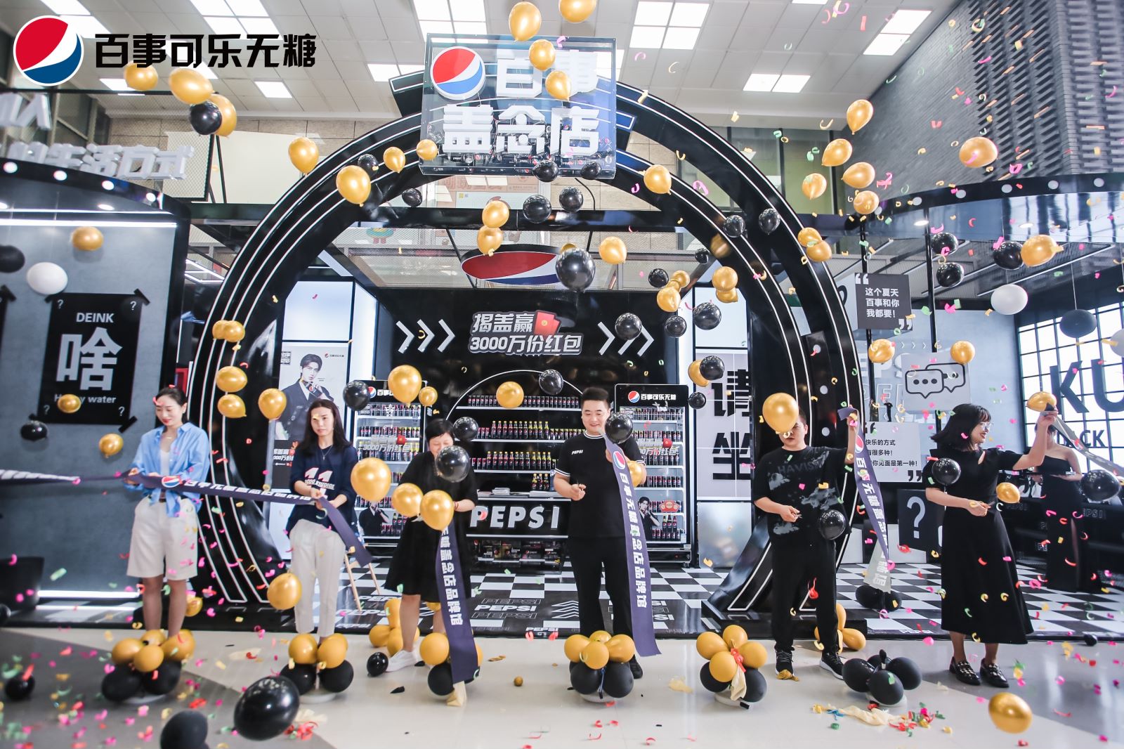百事可乐快闪店