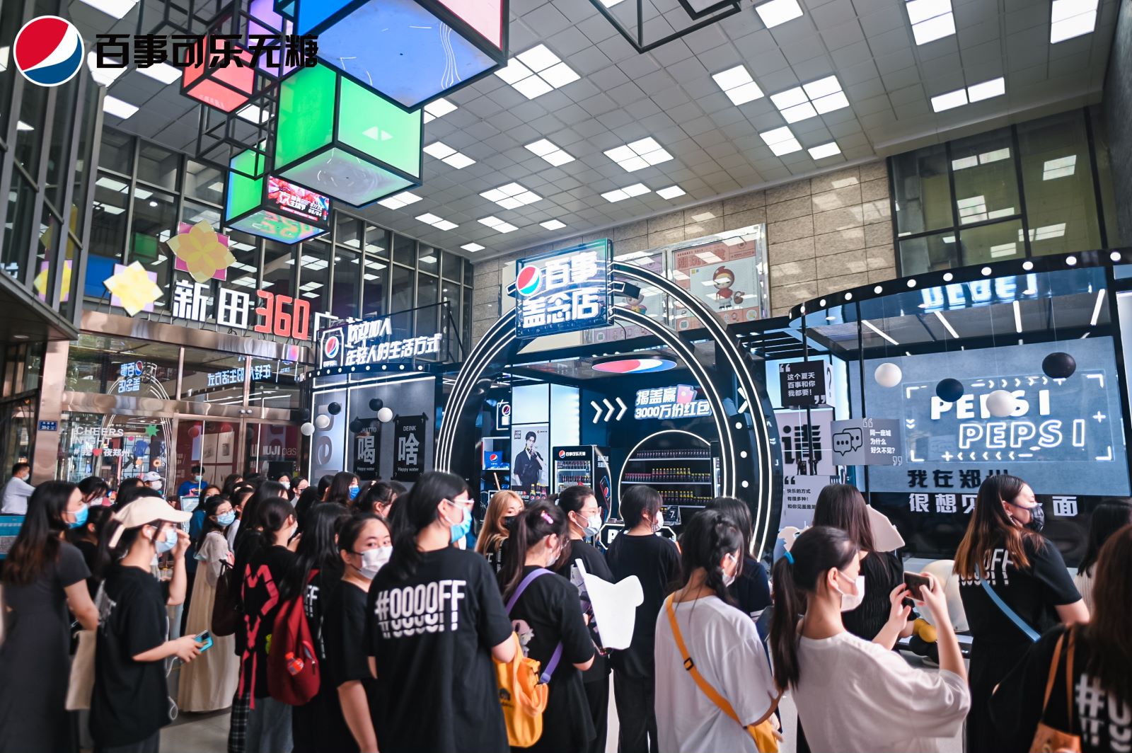 百事可乐快闪店