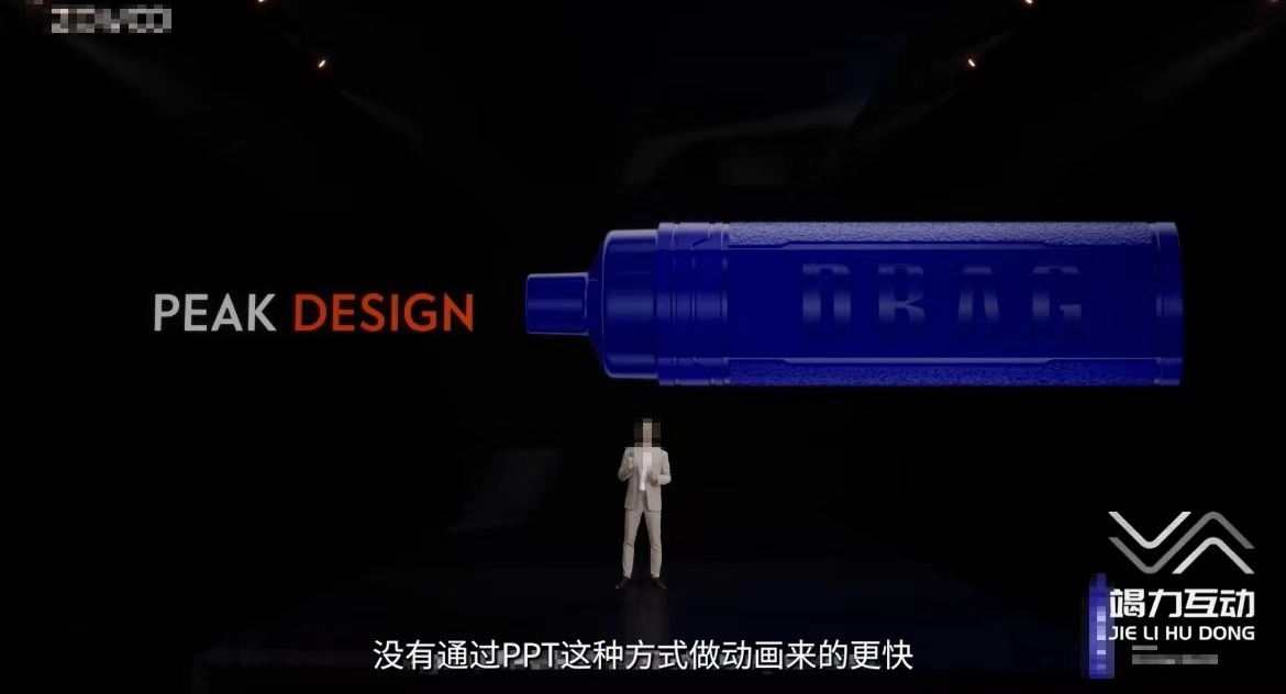 线上发布会技术呈现