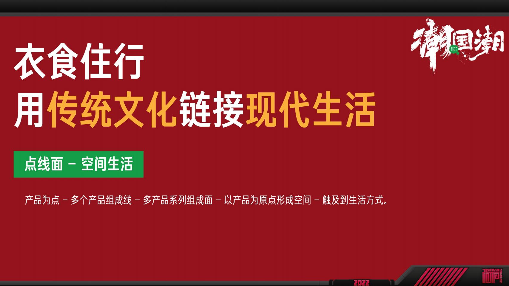 小型淘宝造物节IP资源 - 国潮&非遗&潮玩资源