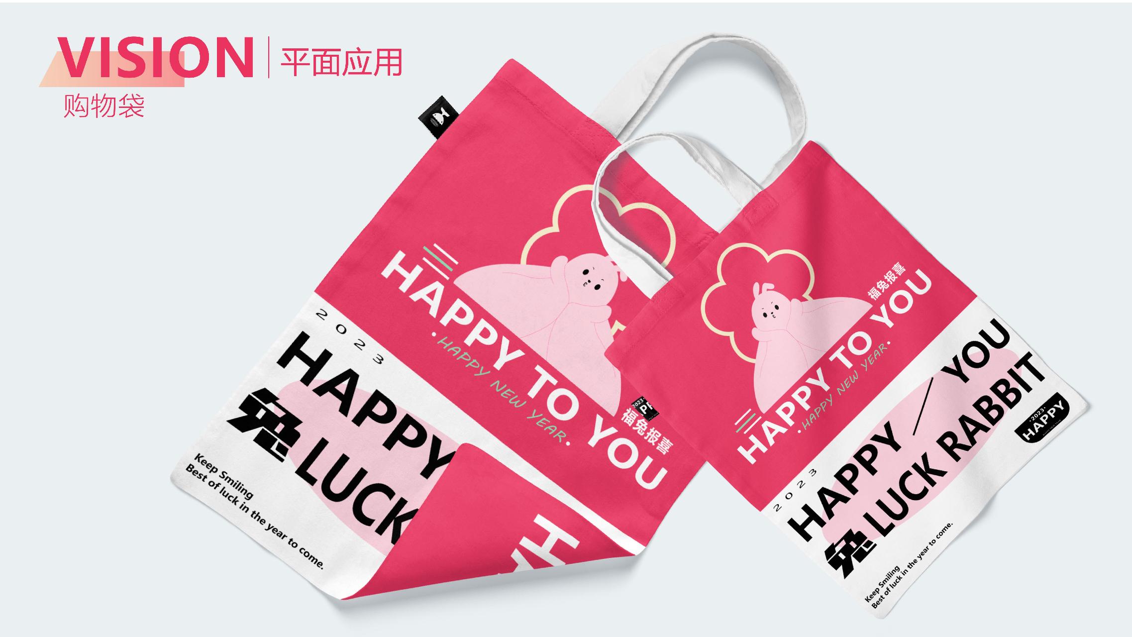 HAPPY兔YOU - 兔年IP美陈展