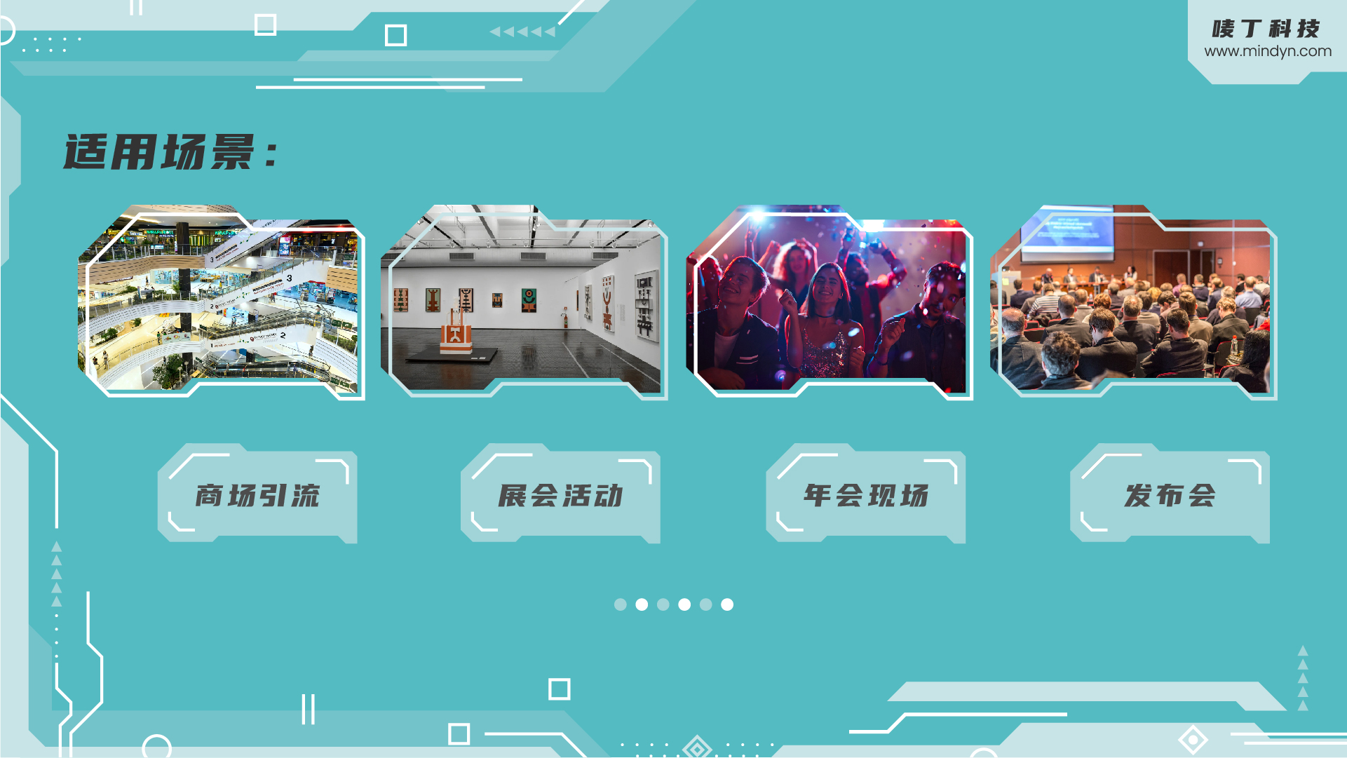 脑波磁悬浮足球 展厅展馆展会活动 暖场引流游戏互动