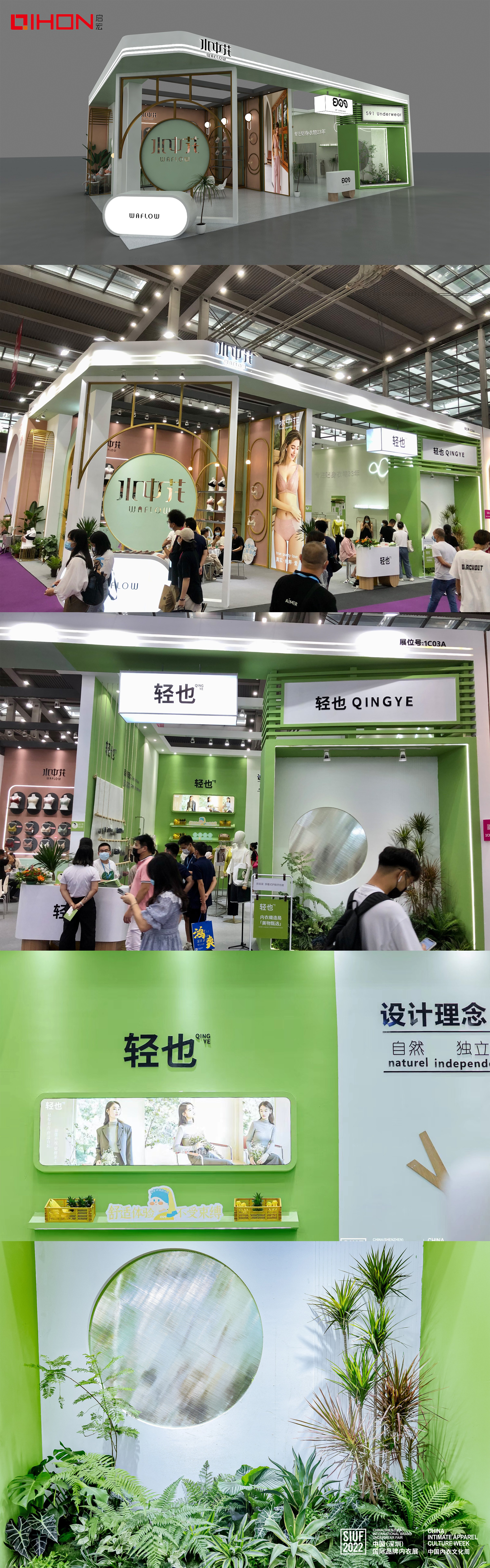 启宏<font style="color: #FF8F00 !important;">展览</font>——<font style="color: #FF8F00 !important;">展览</font>展示搭建