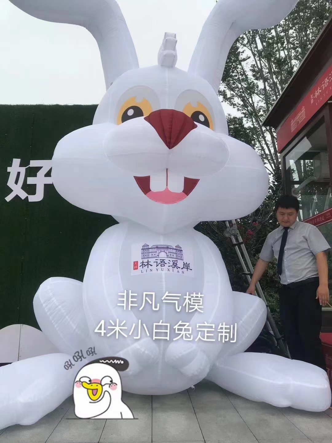 充气兔子气模大集合景区装饰商场美陈开业庆典活动宣传气模道具