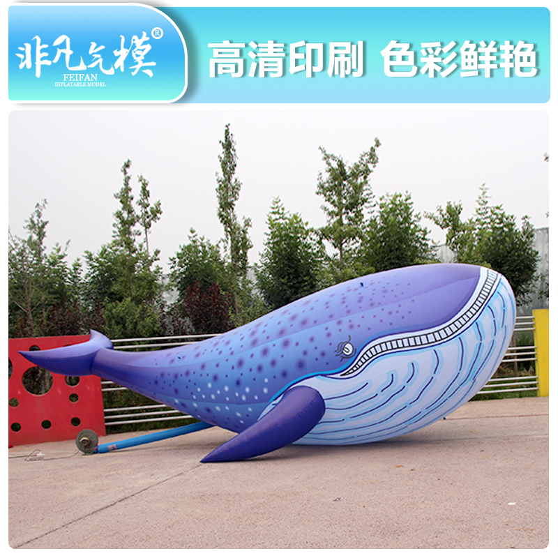 充气章鱼气模海豚鲸鱼模型景区节日店庆海洋主题公园动物美陈