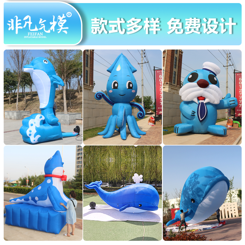 充气章鱼气模海豚鲸鱼模型景区节日店庆海洋主题公园动物美陈