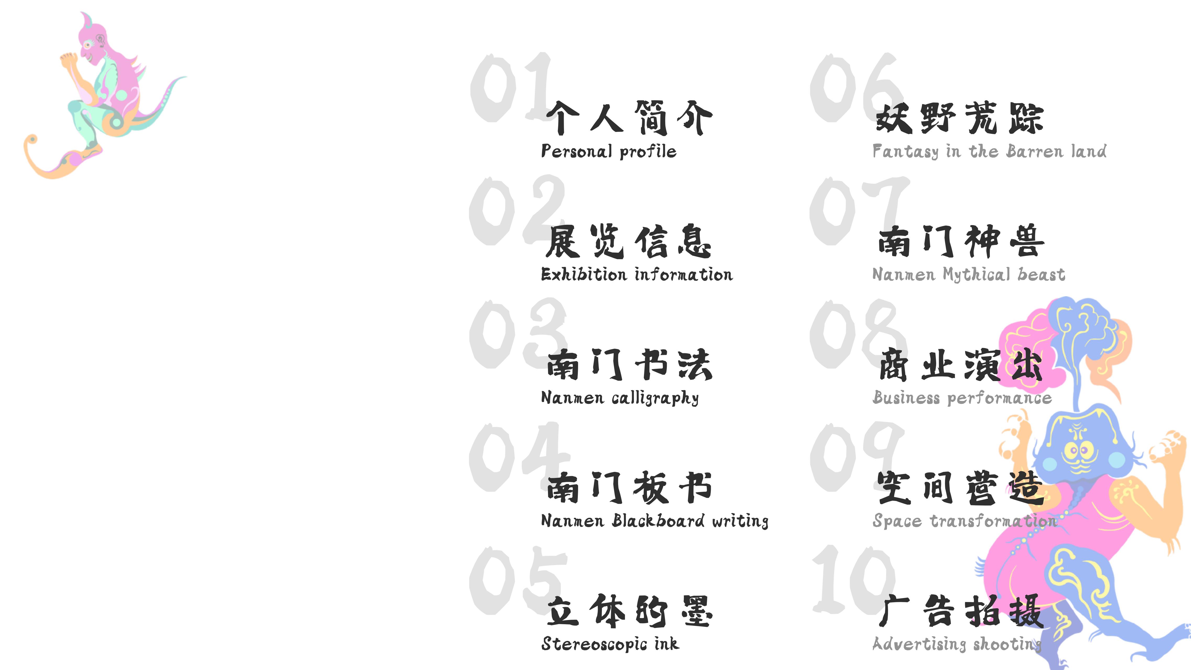 南门书法艺术家 - 朱敬一