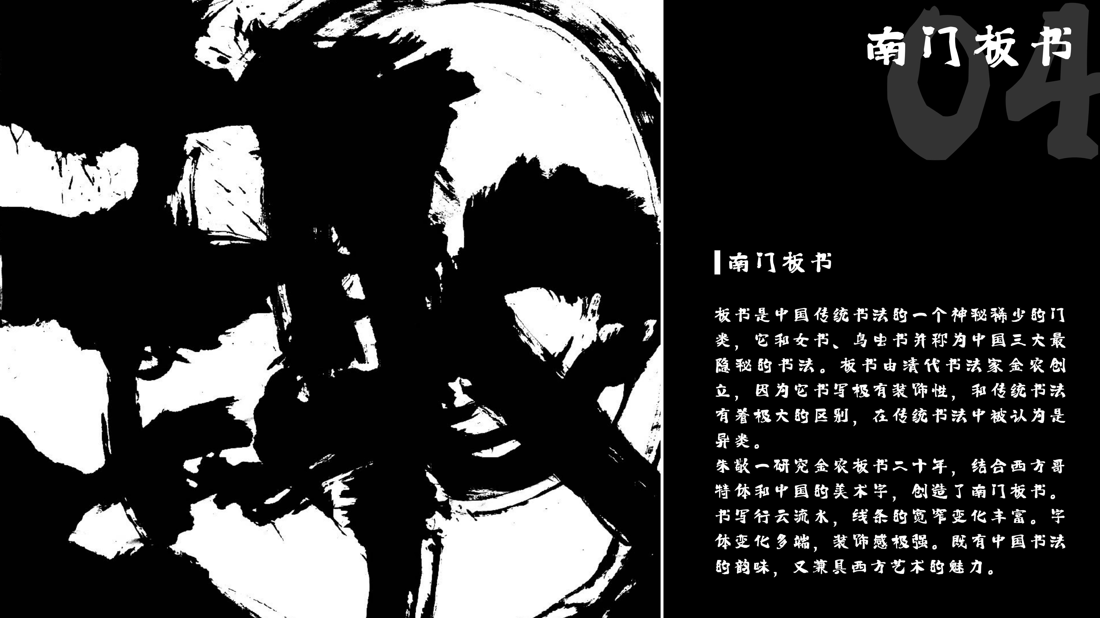 南门书法艺术家 - 朱敬一