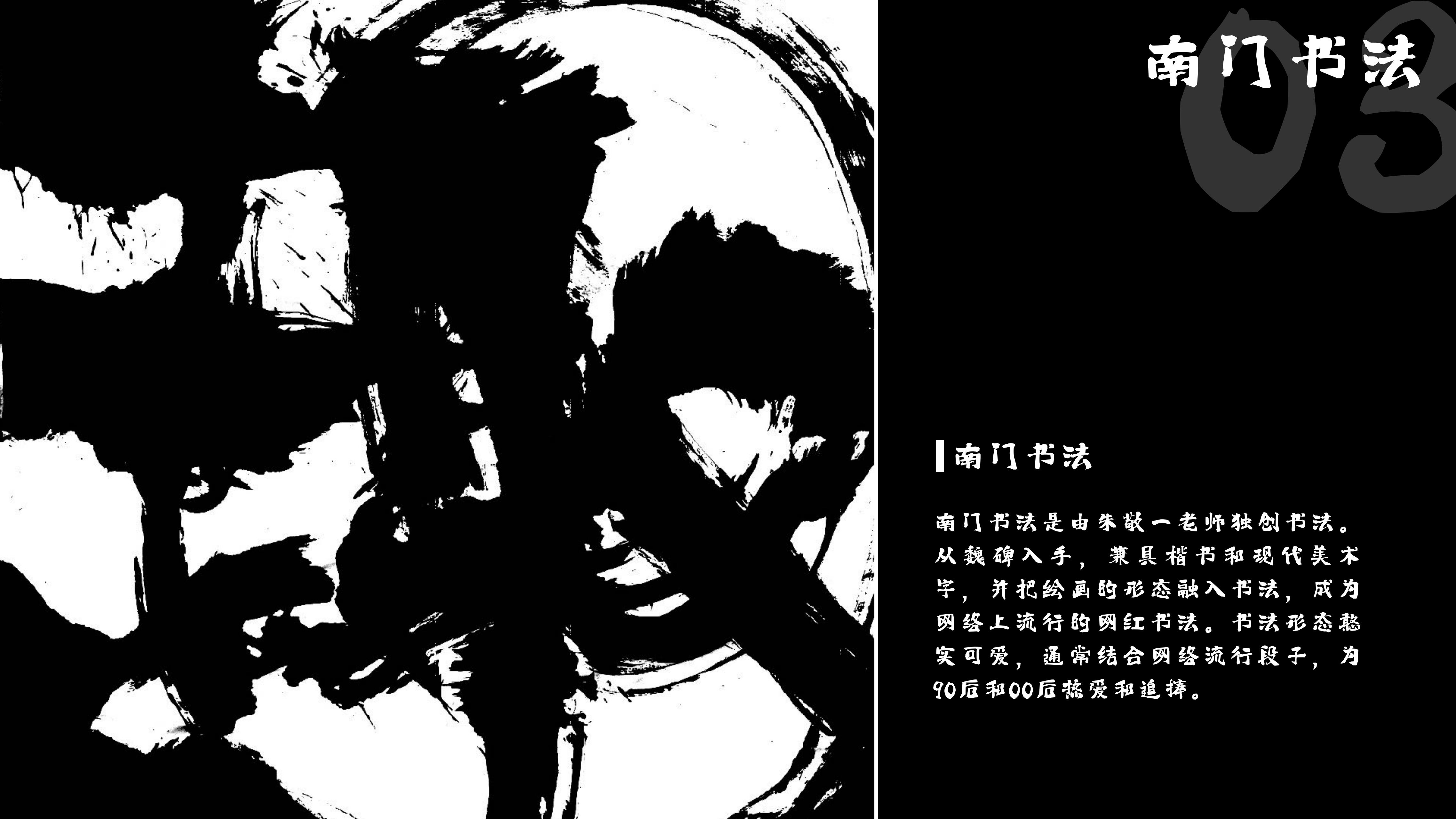 南门书法艺术家 - 朱敬一