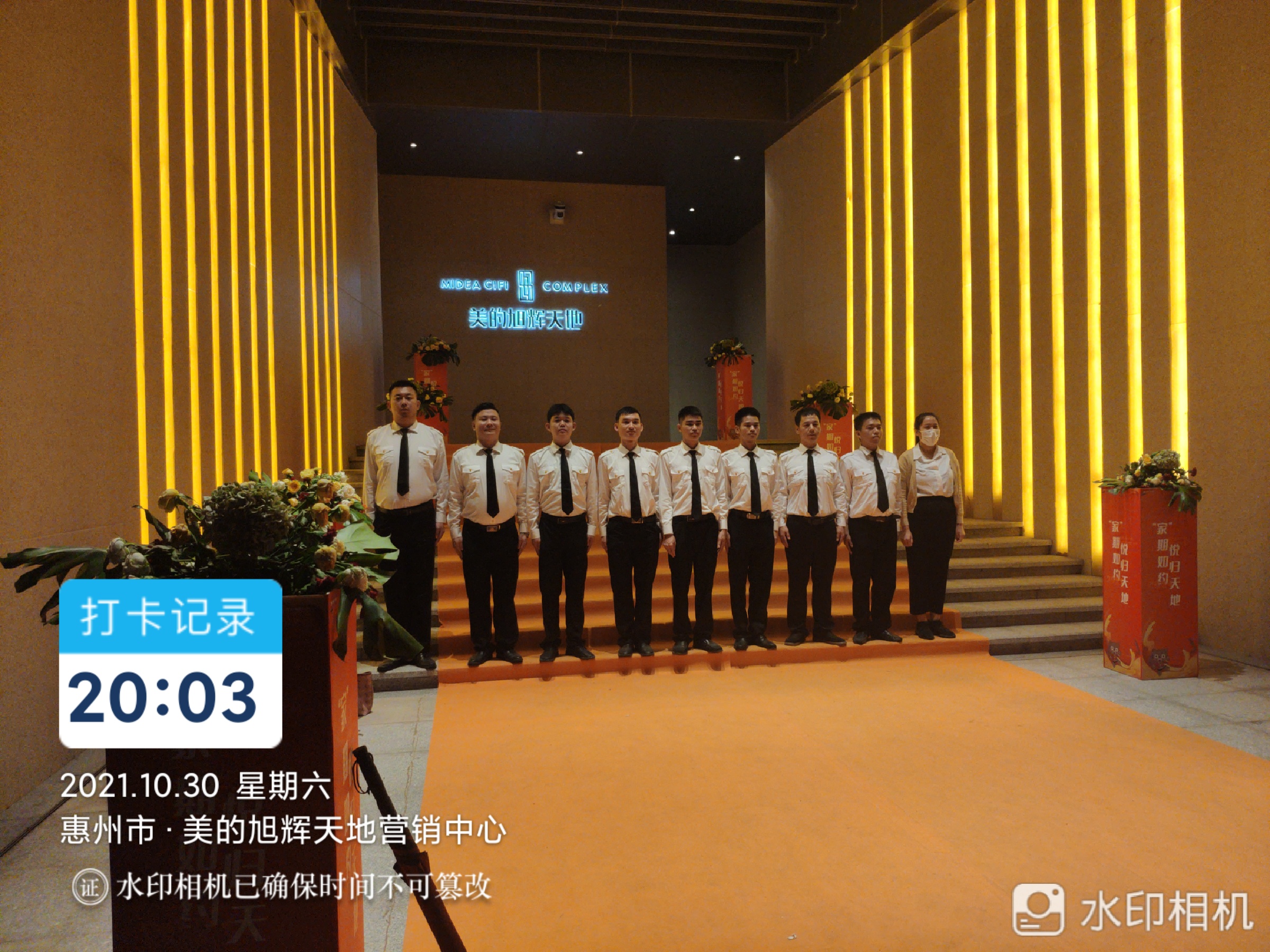 商业活动安保人员