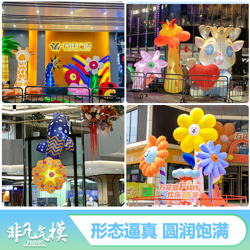 充气花朵气模定制卡通人偶发光花模型蘑菇加灯光景区大型活动宣传