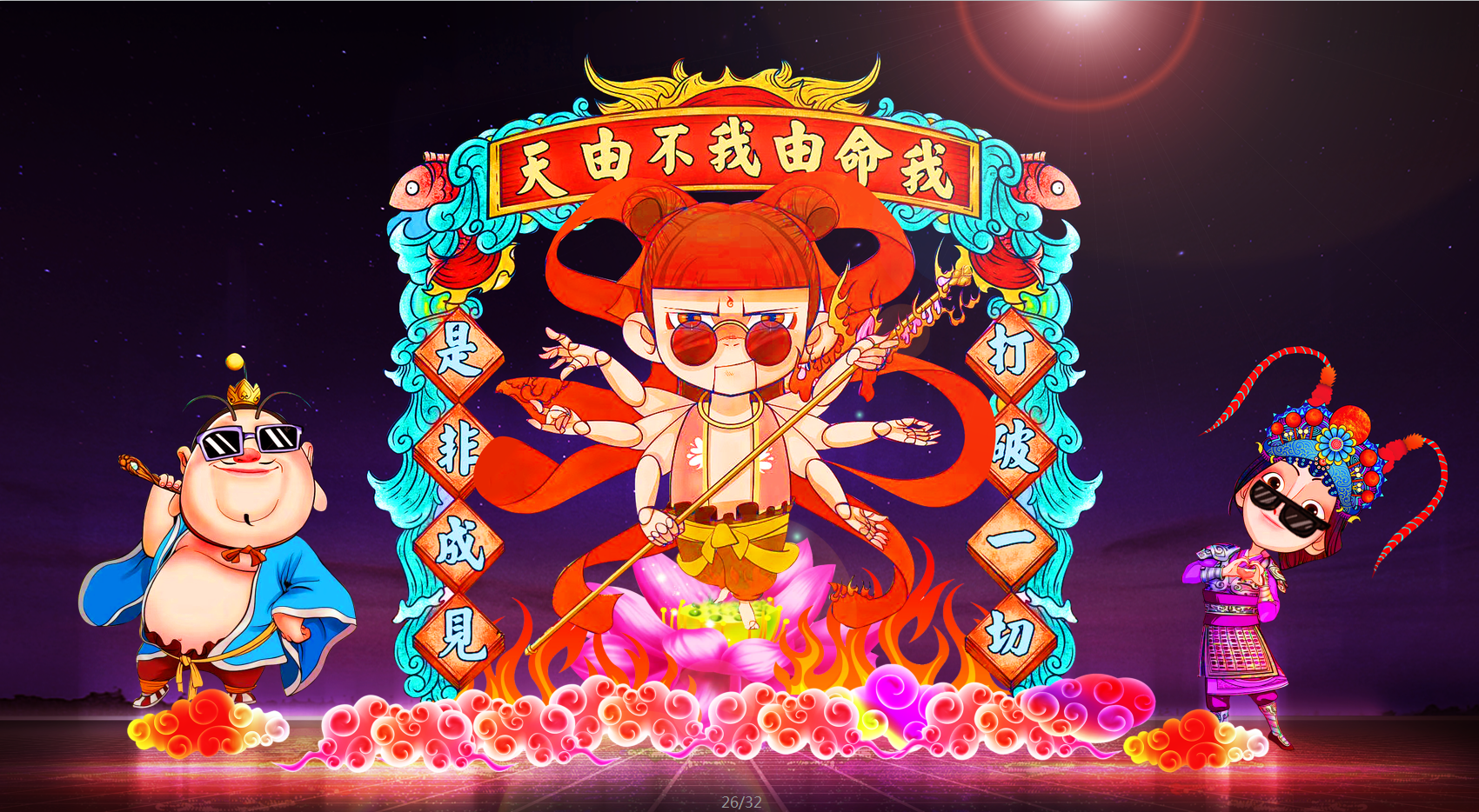 国潮花灯节日灯会网红美陈打卡