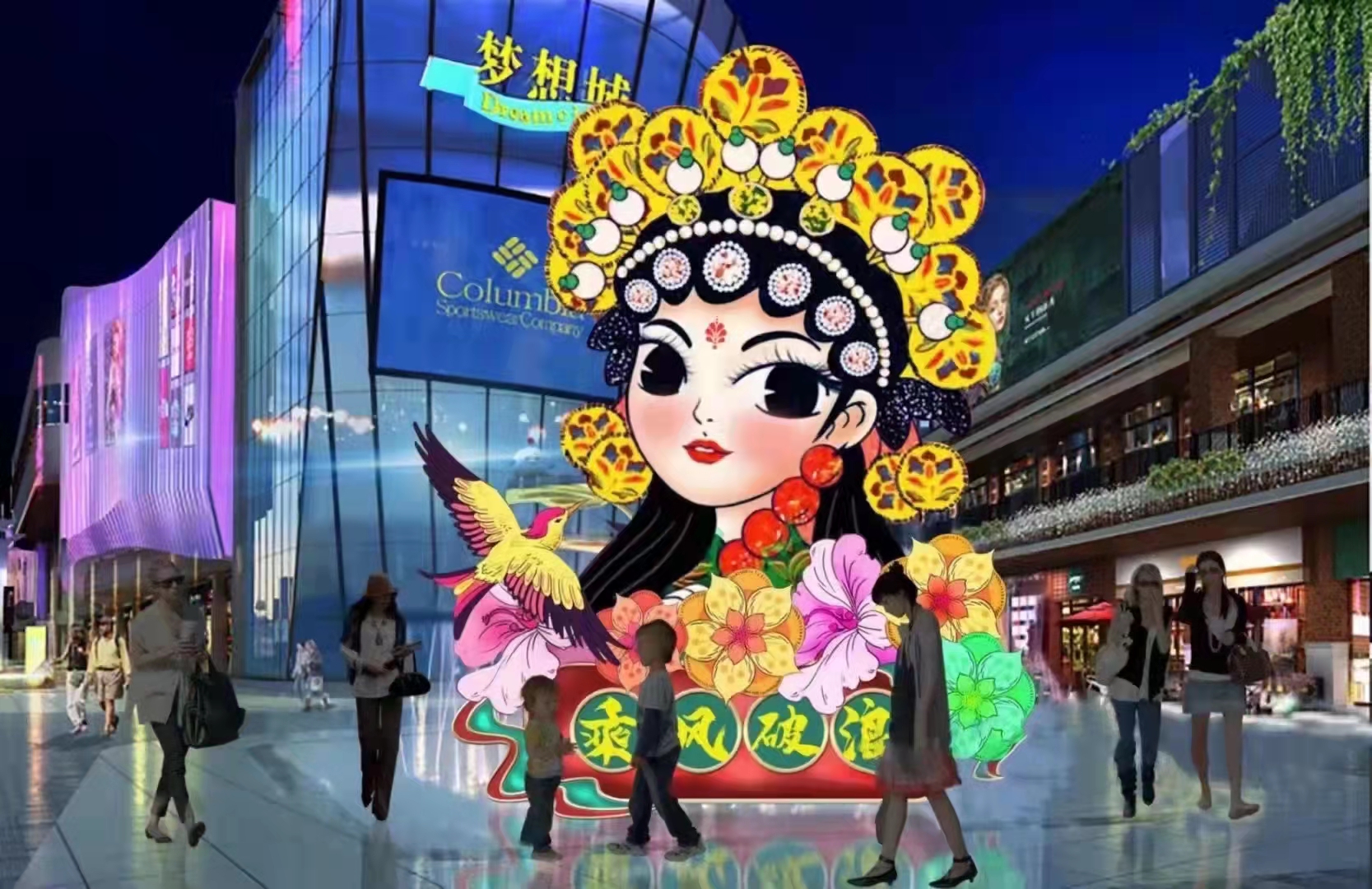 国潮花灯节日灯会网红美陈打卡