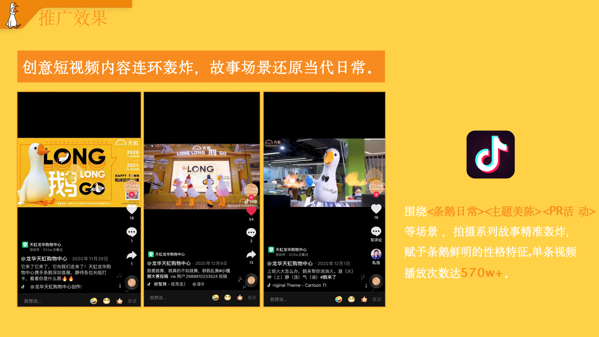 条鹅 - 表情包IP授权